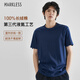 MARKLESS 【液氨柔順】100%純棉男士T恤50支夏季干爽短袖0635 藏青藍 XL