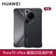 華為原裝Pura70 Ultra印花磁吸手機(jī)殼Ultra云朵素皮保護(hù)殼保護(hù)套防摔四角全包個性創(chuàng)意輕薄官方原廠 Pura70 Ultra印花磁吸保護(hù)殼【黑色】