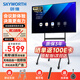 創(chuàng  )維（Skyworth）85英寸會(huì )議平板一體機4K投屏會(huì )議室教學(xué)培訓顯示電子廣告機商用主機85DSV5+投屏器+移動(dòng)支架