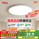 TCL照明 LED吸頂燈臥室燈圓形現(xiàn)代簡約書房陽臺房中山燈飾無憂安裝
