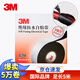 3M J20 絕緣防水自粘帶 耐高溫防潮密封高壓絕緣防水膠布 電工膠帶 25mm*5m*0.7mm