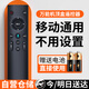 適用中國移動(dòng)機頂盒遙控器寬帶網(wǎng)絡(luò )電視機通用魔百盒華為易視 中國移動(dòng)專(zhuān)業(yè)萬(wàn)能*紅外款