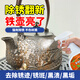 放心家鐵壺除銹劑老式鑄鐵煮茶壺生銹翻新日本燒水金屬泡茶具去銹清潔劑 鐵壺除銹劑*1瓶（送工具）