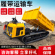 履帶運(yùn)輸車(chē)爬山虎工程用果園山地爬坡液壓自卸履帶車(chē)自卸車(chē)搬運(yùn)車(chē) 履帶運(yùn)輸車(chē)說(shuō)明書(shū)