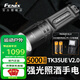 FENIX菲尼克斯 TK35UE V2.0手電筒強光遠射戰(zhàn)術(shù)超亮5000流明戶外可驗酒 V2.0標配+2節(jié)3400電池+A2充電器