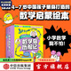 數(shù)學(xué)島歷險記 【4-7歲】數(shù)學(xué)啟蒙繪本 宋海東著 中信出版社圖書