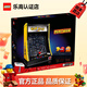 樂高（LEGO）積木ICONS系列巴黎埃菲爾鐵塔拼裝玩具兒童家居飾品生日禮物 10323吃豆人街機