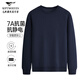 七匹狼【抗菌抗靜電】衛衣男秋冬季百搭休閑刺繡套頭上衣 藏青    XL   
