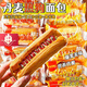 丹麥火腿面包沙拉山航同款熱狗面包美式火腿腸香腸面包早餐零食 黃油爆漿可頌面包混合口味45·g*4包