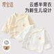 愛寶適嬰兒衣服春秋純棉新生兒半背衣寶寶上衣和尚服2件套 黃色59碼T193