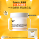 蒂佳婷（Dr.Jart）V7素顏霜50ml 提亮補水保濕自然裸肌懶人面霜 韓國進(jìn)口 生日禮物