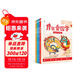 學(xué)而思 摩比愛(ài)國學(xué)（全4冊）五大國學(xué)啟蒙經(jīng)典 原文學(xué)習 課外拓展 游戲鞏固 提升語(yǔ)文素養 配套89個(gè)專(zhuān)業(yè)國學(xué)朗讀音頻 配20張漢字涂色卡