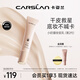 卡姿蘭（Carslan）小奶貓妝前乳隔離霜隔離控油遮瑕保濕持久不卡粉35g 新年禮物女生