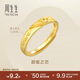 周生生黃金戒指 足金Amore女款開(kāi)口戒女生生日禮物78036R 計(jì)價(jià)3.65克