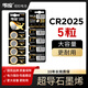 南孚 傳應(yīng) CR2025紐扣電池5粒新升級(jí)石墨烯超導(dǎo)材料 3V適用大眾奔馳比亞迪等汽車鑰匙電池 石墨烯CR2025 5粒