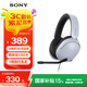 索尼（SONY）INZONE H3 電競游戲耳機(jī) 虛擬7.1聲道 有線頭戴式耳麥高清麥克風(fēng)手機(jī)電腦游戲禮物送男友 MDR-G300 H3 白色