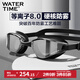 WATERTIME/水川 泳鏡近視防霧防水大框鍍膜高清男女專業(yè)游泳鏡黑