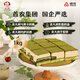 古船首農集團抹茶提拉米蘇蛋糕1000g進(jìn)口動(dòng)物奶油生日蛋糕甜點(diǎn)下午茶