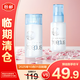 芙麗芳絲（Freeplus）保濕修護(hù)柔潤乳液50ml+柔潤化妝水80ml【臨期清倉】