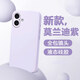 惠改適用蘋(píng)果17手機殼新款臻品液態(tài)硅膠全包軟糯親膚防摔潮流新款高顏值簡(jiǎn)約純色男女外殼 莫迪紫【進(jìn)口液態(tài)-軟糯親膚-不沾灰】 蘋(píng)果 17【單殼】