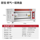 廚寶廚寶烘焙電烤箱商用一層兩盤燃?xì)夂鏍t三層六盤月餅烘烤爐兩層四盤 一層二盤燃?xì)饪鞠? title=