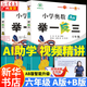 小學奧數(shù)舉一反三 六年級智能升級版A版B版 舉一反三檢測卷（自選） 同步講解練習冊上下冊ab數(shù)學創(chuàng)新思維訓練 陜西人民教育出版社 【智能升級版】舉一反三 A版+B版 六年級全2冊