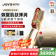 JOVS驕予時(shí)超膜刀美容儀家用V臉肌肉抗衰提拉緊致臉面部淡紋抗老健發(fā)梳塑形七夕情人節(jié)送女友生日禮物