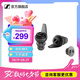 森海塞爾SOUNDPROTEX/PLUS降噪耳塞聽力保護睡眠睡覺學習隔音佩戴舒適生日禮開學禮七夕禮物禮品聽力調教 SoundProtex【降噪耳塞】