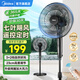 美的（Midea）家用電扇落地扇遙控定時(shí)電風(fēng)扇客廳宿舍臥室家用風(fēng)扇落地立式輕音節(jié)能大風(fēng)量落地扇 七葉黑 遙控版