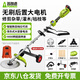 普朗德（PUANGD）割草機(jī)充電式打草機(jī)鋰電除草機(jī)家用收割機(jī)大功率草坪機(jī)電動(dòng)農(nóng)具