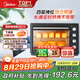 美的（Midea）【國家補貼】40L家用大容量多功能電烤箱 獨立控溫/機械操控/四層烤位/多功能烘焙MG38CB-AA三代