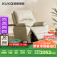 顧家家居（KUKA）電動單椅小戶型多功能單人沙發(fā)客廳懶人沙發(fā)A092杏仁白電動帶擺轉(zhuǎn)