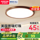 ARROW箭牌照明  中古風(fēng)臥室燈led主臥房間超薄三防吸頂燈中山燈具 特惠！【美國普瑞光源】30cm三色調(diào)光