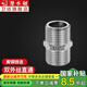 潛水艇（Submarine）水管接頭鋁塑管配件6分轉(zhuǎn)4分變徑彎頭銅內(nèi)絲三通水暖直接外絲對絲 4分雙外絲直通