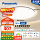 松下（Panasonic）吸頂燈臥室燈全光譜智能護眼燈50瓦HHXS5185【包安裝】