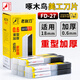 啄木鳥(niǎo)啄木鳥(niǎo)FD-27大號美工刀片18mm加厚0.6壁紙裁紙美縫重型刀片工業(yè)用 0.6mm加厚美工刀片【50片】