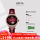 格雅（GEYA）手表女士手表鏤空機械表女真鉆防水腕表 送女友 8223 魅影紅【真鉆鑲嵌】