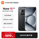 小米Redmi Note15 Pro+ 5G 手機新品上市 新一代小金剛 拍照智能外賣(mài)紅米手機note15pro+ 子夜黑 12GB+256GB