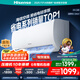 海信（Hisense）大1匹/1.5匹【店補(bǔ)+國補(bǔ) 詳情領(lǐng)券】速冷熱 新一級能效變頻 家用節(jié)能智能 臥室空調(diào) 1.5p空調(diào)掛機(jī) 大1.5匹 一級能效 【15新品享國補(bǔ)】