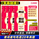 【官方旗艦店】2026考研真相英語一考研真相英語二全套歷年真題解析考研英語2006-2025歷年真題試卷長(zhǎng)難句閱讀寫作可搭考研詞匯閃過紅寶書 英一旗艦版【零基礎(chǔ)】