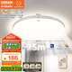 歐司朗（OSRAM）吸頂燈臥室燈燈具現(xiàn)代風(fēng)全光譜兒童護(hù)眼三色調(diào)光星月系列包安裝