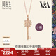 周生生七夕禮物 18K金吊墜玫瑰金VA博物館鑰匙吊墜小版 89285P定價(jià)