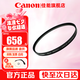 佳能（Canon） 原裝UV鏡 單反微單相機(jī)鏡頭保護(hù)鏡  鏡頭濾鏡  圓形濾鏡片 82mm原裝UV濾鏡