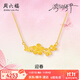 周六福（ZLF） 黃金套鏈女款5G足金閃砂游園綺夢(mèng)系列迎春繁花鏈墜 計價(jià) 40+5cm-3.67g