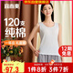 宜而爽【120支長(zhǎng)絨棉】女士背心100%純棉打底衫可外穿睡衣女
