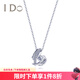 I Do天使之翼系列18K金鉆石項(xiàng)鏈女 吊墜結(jié)婚項(xiàng)鏈求婚情人節(jié)禮物送女友 【定制】18K金/18-20分/H/SI