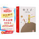 樂樂趣小王子立體書珍藏版兒童文學(xué)硬殼繪本課外閱讀故事書童話故事繪本七夕情人節(jié)禮物送女友告白生日禮物無刪減版課外閱讀  