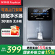 榮事達(Royalstar)管線(xiàn)機制冷制熱一體壁掛式直飲水機 家用餐邊柜即熱式飲水機 自吸式 接下置桶裝水 【3秒即熱】需搭配凈水器|自行安裝