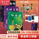 【贈人物書簽+閱讀卡】長夜難明+無罪之證+壞小孩 全套3冊 熱播網(wǎng)劇《沉默的真相》原著作者紫金陳三部曲高智商犯罪懸疑推理小說