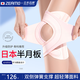 ZEAMO醫(yī)用運動護膝蓋疼滑膜炎關(guān)節(jié)痛夏天薄款半月板損傷男女士跑步專用